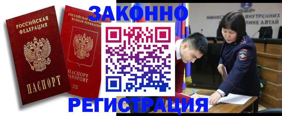 прописка ребенка в Заволжске