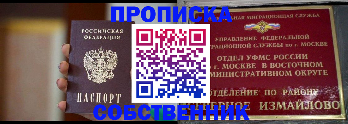 где прописаться в Заволжске